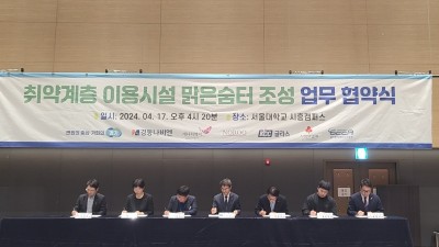 경기도, 민간기업과 손잡고 경로당, 복지시설 등 취약계층 이용시설 100곳에 친환경 벽지, 환기청정기 무상 지원