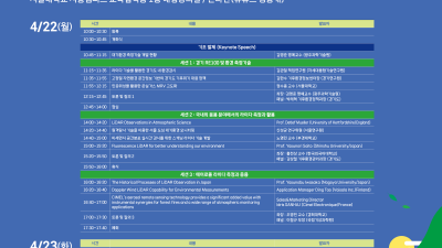 경기도, 2024년 융합기술 심포지엄(ConTech 2024) 개최