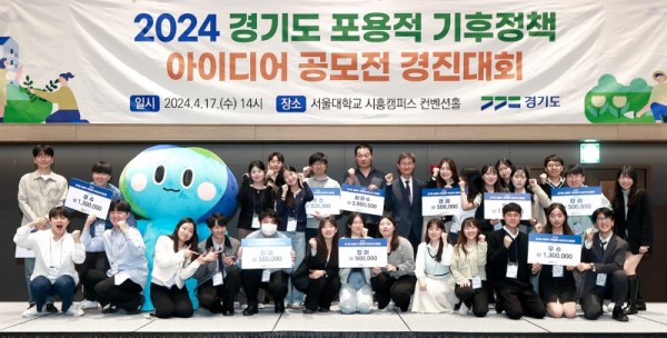 (사진자료)2024+포용적+기후정책+아이디어+공모전.jpg