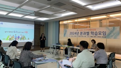 ‘삶이 행복한 도시 살고 싶은 시흥’ 만드는 인구정책위원회, 분과별 학습모임 시작