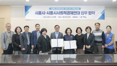 경로당 유지보수 거점기관 구축, 사회적기업 4곳과 업무협약
