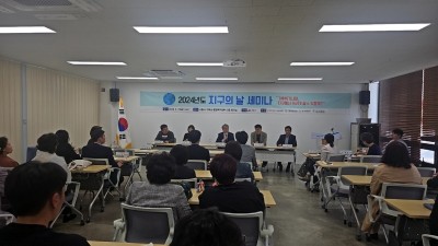 시흥시지속가능발전협의회, 지구의 날 기후변화주간 세미나 성료