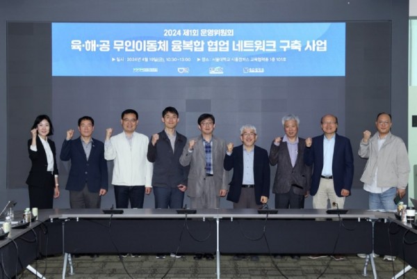 보도자료2+무인이동체+협업+네트워크+운영위원회+발족.jpg