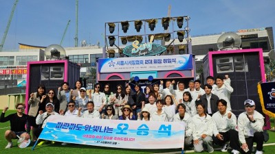 시흥시서핑협회, 제2대 회장 취임식 개최