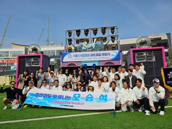 보도자료4-1+시흥시서핑협회,+제2대+회장+취임식.jpg