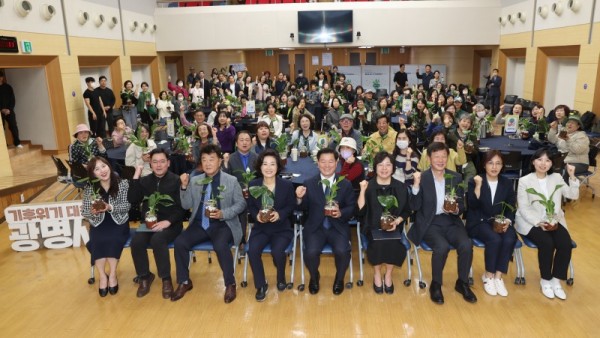 (광명1-4)광명시는 22일 오후 시청 대회의실에서 시민 등 100여 명이 참석한 가운데 ‘광명시 기후회의’를 열었다.jpg