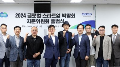 경기도, 9월 광교·판교서 세계적 스타트업 박람회 연다