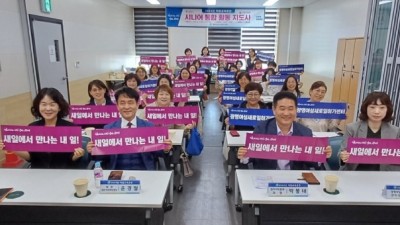 광명시 여성새로일하기센터, 직업교육훈련 ‘시니어 통합 활동 지도사 양성과정’ 개강