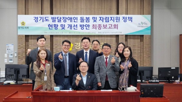 240315 보건복지위원회, 연구용역 최종보고회 경기도 발달장애인 돌봄 및 자립지원 정책현황 및 개선방안 개최 (1).jpg