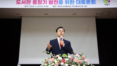 제22차 찾아가는 시장실과 함께하는 의왕시 도서관 발전을 위한 시민 대토론회 개최