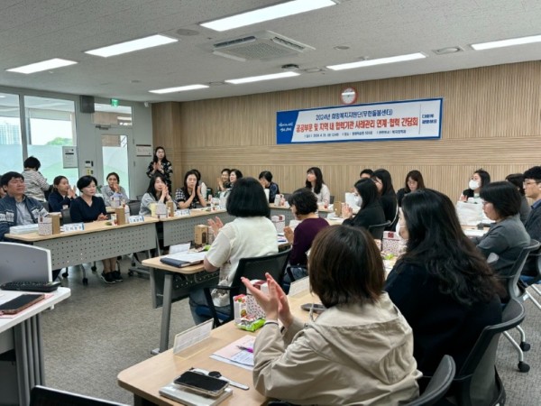 (광명5)광명시 희망복지지원단은 지난 26일 공공부문 지역 협력기관 간담회를 개최했다.jpg