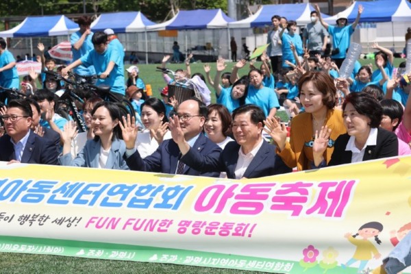 (광명3-1)광명시는 지난 27일 광명시민운동장에서 제11회 광명시 지역아동센터 아동축제를 개최했다.jpg