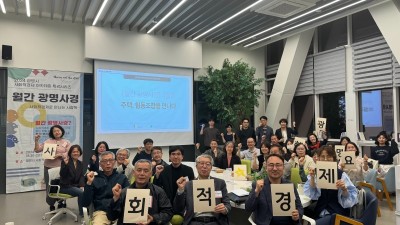 광명시, 사회적경제 아카데미 특강시리즈 ‘월간 광명사경’ 4월호 진행