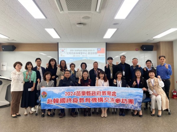 (광명2-1)광명시의 평생학습 우수사례를 공유하기 위해 24일 대만 먀오리현(Miaoli County) 사회교육과장 등 공무원과 지역 학교장 15명으로 구성된 방문단이 광명시평생학습원을 방문했다.jpg