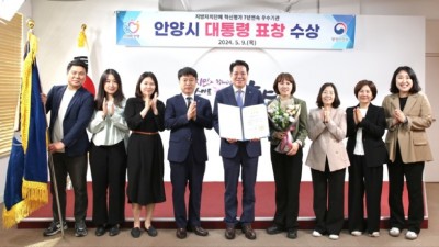 안양시, 지자체 혁신평가에서 ‘기초지자체 유일’ 대통령 표창받아