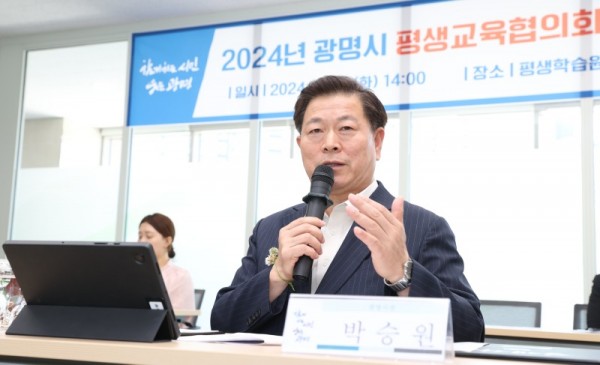 (광명1)광명시는 14일 평생학습원에서 평생학습도시 발전 방안 논의를 위한 ‘2024년 제1차 광명시 평생교육협의회’ 회의를 개최했다.jpg