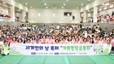 안양시, 세계인의 날 기념 ‘가족명랑운동회’ 성료