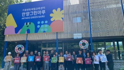 안양시의회 의원연구단체 ‘지속가능과 안양의 미래 연구모임’