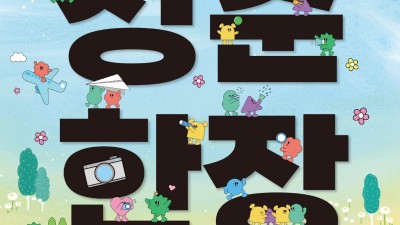 ‘제26회 안양시 청소년 축제’ 오는 25일 개최