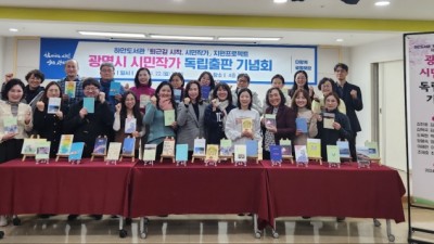 도서관에서 전업 작가의 꿈을 펼치다… 광명시, 시민 작가 지원 프로젝트 추진