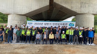 경기도건설본부, 2024년 상반기 안전모의훈련 실시