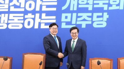 김동연, 박찬대 민주당 원내대표 만나 ‘경제 3법’ 협조 요청