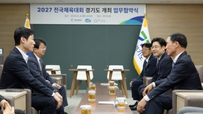 경기도, 대한체육회와 맞손 2027년 전국체육대회 개최 준비 본격 돌입