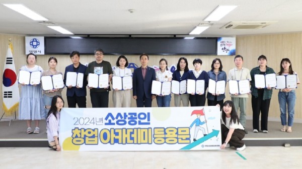 소상공인 창업아카데미 등용문 8기 수료식 사진.jpg