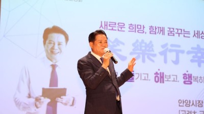 안양시 ‘2024 교육사업 설명회’ 개최…최대호 시장 특별강사로 나서