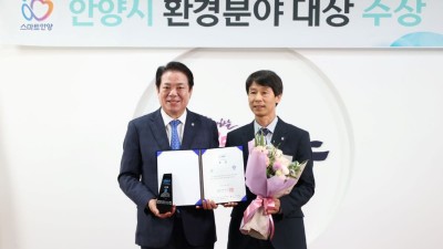 안양시, ‘ESG 코리아 어워즈’ 환경분야 ‘대상’ 수상