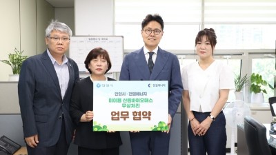 폐목재를 목재칩으로 가공…안양시, 천일에너지와 업무협약