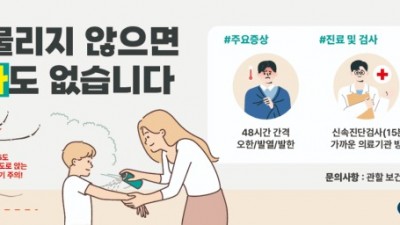 경기도, 파주시에 올해 첫 ‘말라리아 경보’ 발령