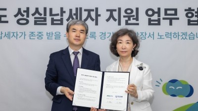 경기도, 도내 17개 의료기관과 성실납세자 지원 협약 체결