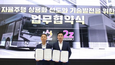 안양시·㈜오토노머스에이투지 ‘자율주행 상용화 업무협약’ 체결