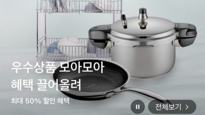 경기도주식회사와 롯데마트, 경기도내 중소기업 제품 기획전 진행