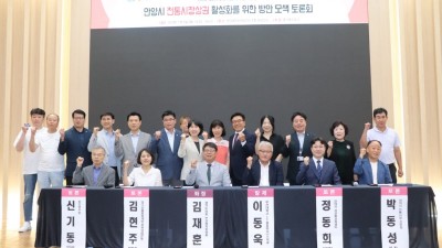 김재훈 의원, 안양시 전통시장상권 활성화를 위한 방안 모색 토론회 개최