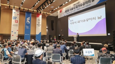 “당신은 시흥시의 별입니다” 제1회 시흥시 국가유공자의 날 기념식...유공자 표창