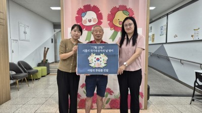 시흥시장곡종합사회복지관, ‘시흥시 국가유공자의 날’ 맞이 사랑의 후원품 전달