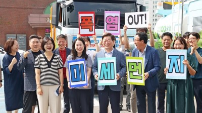 광명시, 3년 연속 경기도 주관‘미세먼지 저감 평가 우수기관’선정