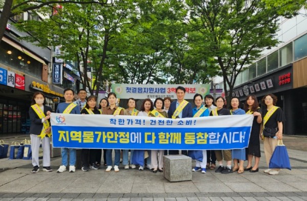 물가안정 캠페인 사진1(2024년 7월15일).jpg