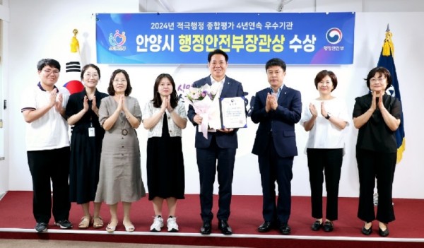 안양시 2024 적극행정 종합평가 행안부 장관상 사진1 .jpg