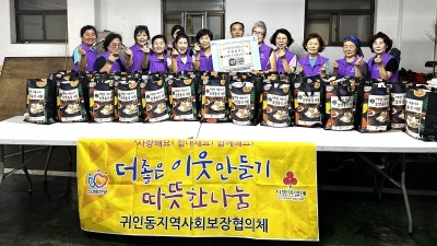 안양시 귀인동 지역사회보장협의체, ‘나눔이 행복이다’ 복달임 음식 지원