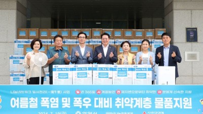 안양시, 반지하 거주 170가구에 서큘레이터·제습기 전달