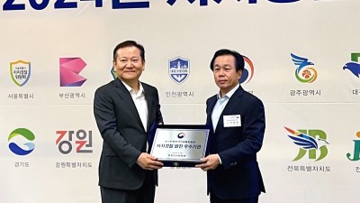 경기도북부자치경찰위원회, ‘자치경찰위원회 활동 우수’ 행안부장관 기관표창 수상