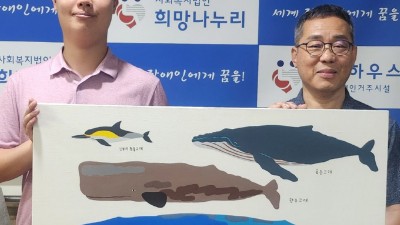 시흥시 청년예술인 ‘김채성 작가’, ‘사회복지법인 희망나누리’에 작품 기증