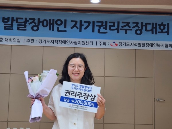 3.수원시장애인복지일자리사업참여하는이혜수씨‘2024년경기도발달장애인자기권리주장대회’최우수상.jpg