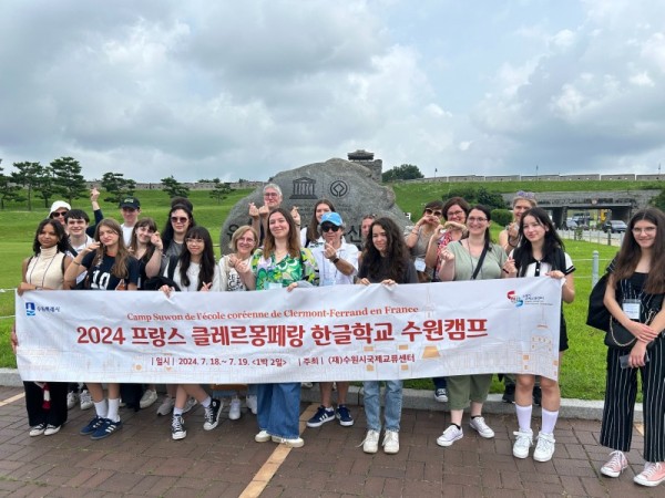 3)수원시국제교류센터_프랑스클레르몽페랑한글학교_수원방문캠프운영.jpg