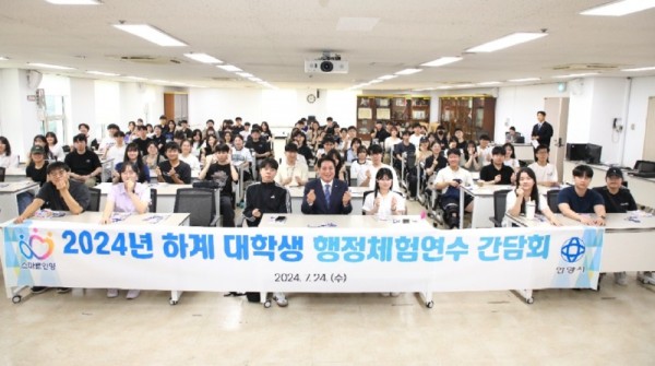 하계 대학생 행정체험연수 간담회 사진2.jpg