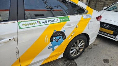 안양시, 비휠체어 교통약자 바우처 택시 20대→40대로 확대