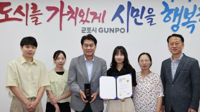 군포시, 소셜아이어워드 2024 인스타그램 부문 우수상 수상